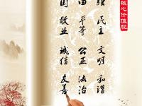 社会主义核心价值观