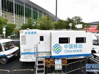  伴随改革开放锻造通信旗舰——中国移动创新发展纪实
