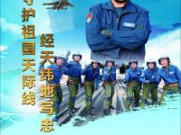 时代楷模郝井文