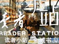  寒假时光觅“书香”