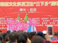  湖南怀化：“三下乡”暖人心