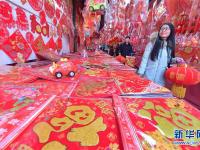  河北唐山：红红火火备年货