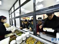  合肥：社区食堂暖人心