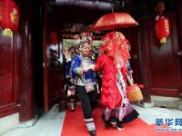  湖南靖州：喜庆的苗家婚礼