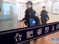  铁路“警花”绽放春运