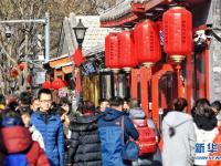  北京：大街小巷年味浓