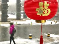  北京：正月十五雪打灯