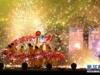  贵州台江：“舞龙嘘花”庆元宵