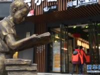  合肥：校园里的“城市阅读空间”