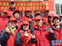  青岛：三月学雷锋 社区在行动