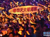  青春歌会 放飞梦想