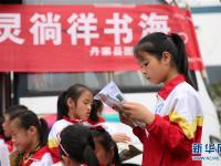  “悦”读