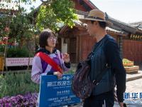  丽江旅游持续升温