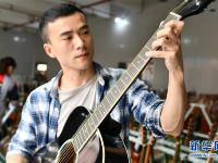  贵州正安：吉他声响飘海外