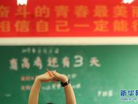  脚踏实地迎高考