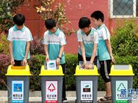  学习垃圾分类 拥抱绿色生活