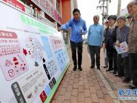  学习垃圾分类 拥抱绿色生活