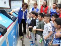  学习垃圾分类 拥抱绿色生活