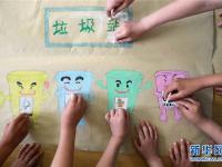  学习垃圾分类 拥抱绿色生活