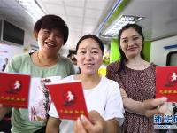  无偿献血 奉献爱心