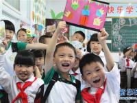  幼小衔接 快乐体验