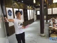  千年江南古镇在文化传承中焕发生机