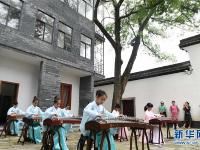  千年江南古镇在文化传承中焕发生机