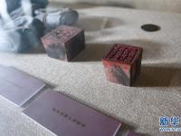  星火遍洒川黔边，红色记忆代代传