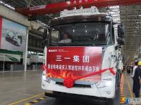 三一集团首台纯电动无人驾驶搅拌车在邵阳成功下线