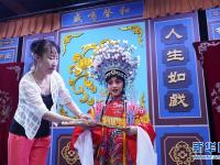  梨园小院暑假忙