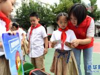  开学第一课 学习垃圾分类