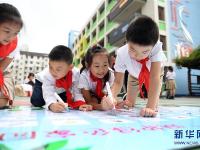  开学第一课 学习垃圾分类