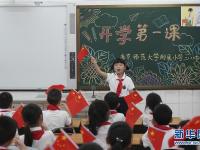  开学第一课：接受爱国主义教育