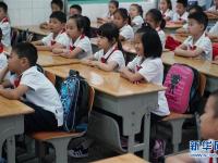  开学第一课：接受爱国主义教育