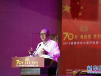  开学第一课：接受爱国主义教育