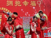  河北张家口：百名新人喜结连理