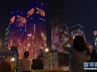  迎接国庆 亮起彩灯