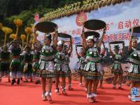  苗乡欢庆丰收节