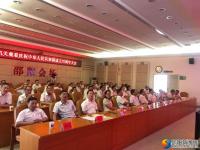 邵阳各界收看庆祝新中国成立70周年大会盛况