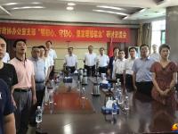 邵阳各界收看庆祝新中国成立70周年大会盛况