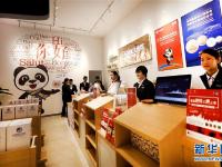  国展文创馆在沪开业