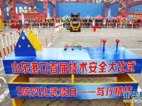  山东：港口工匠赛绝活