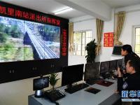  贵州凯里：整治高铁路外安全隐患