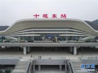  武汉至十堰高铁开通运营