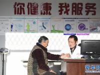  重庆巫山：健康扶贫惠民生