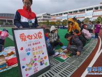  “迎新年”校园爱心义卖