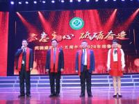 邵阳学院附属第二医院举行建院35周年暨2020年迎春晚会
