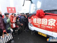 安徽阜阳：免费大巴“接您回家”