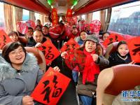 山西：返乡专车温暖回家路