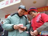 年前分红 喜气洋洋